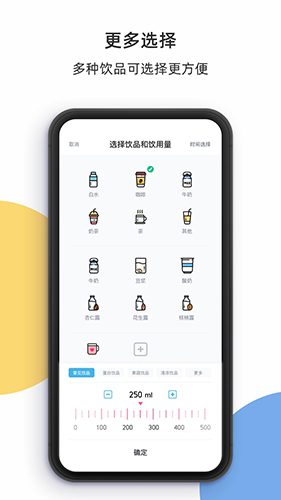 柠檬喝水app官方版下载