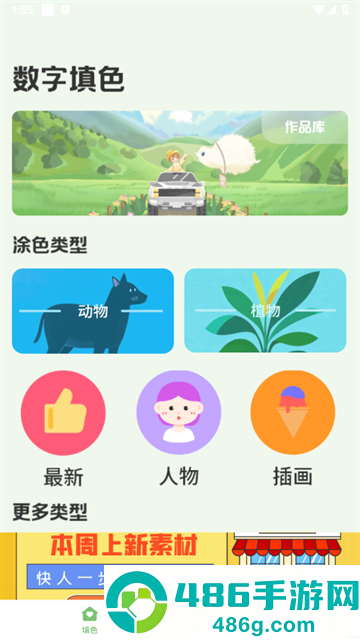 画板涂鸦app