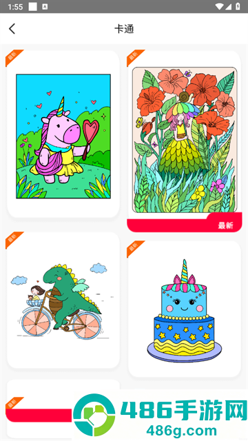 画板涂鸦app