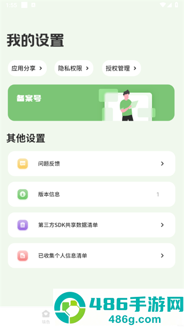 画板涂鸦app