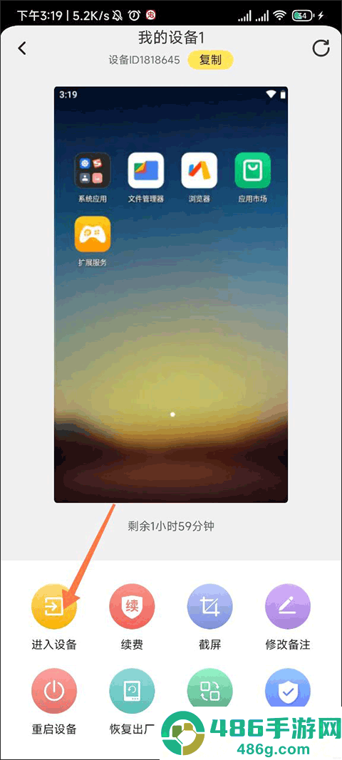 雷电云手机app最新版下载