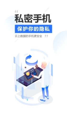 雷电云手机app最新版下载
