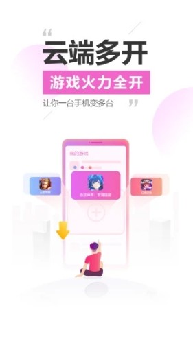 雷电云手机app最新版下载