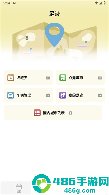导航实景卫星地图软件