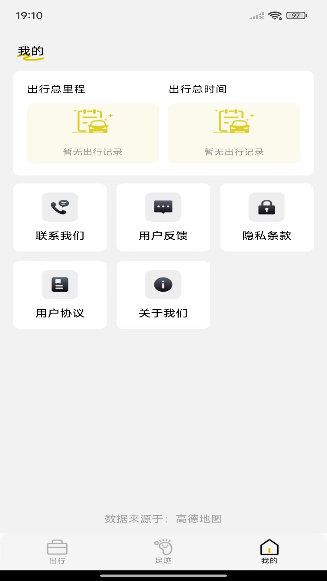 导航实景卫星地图软件