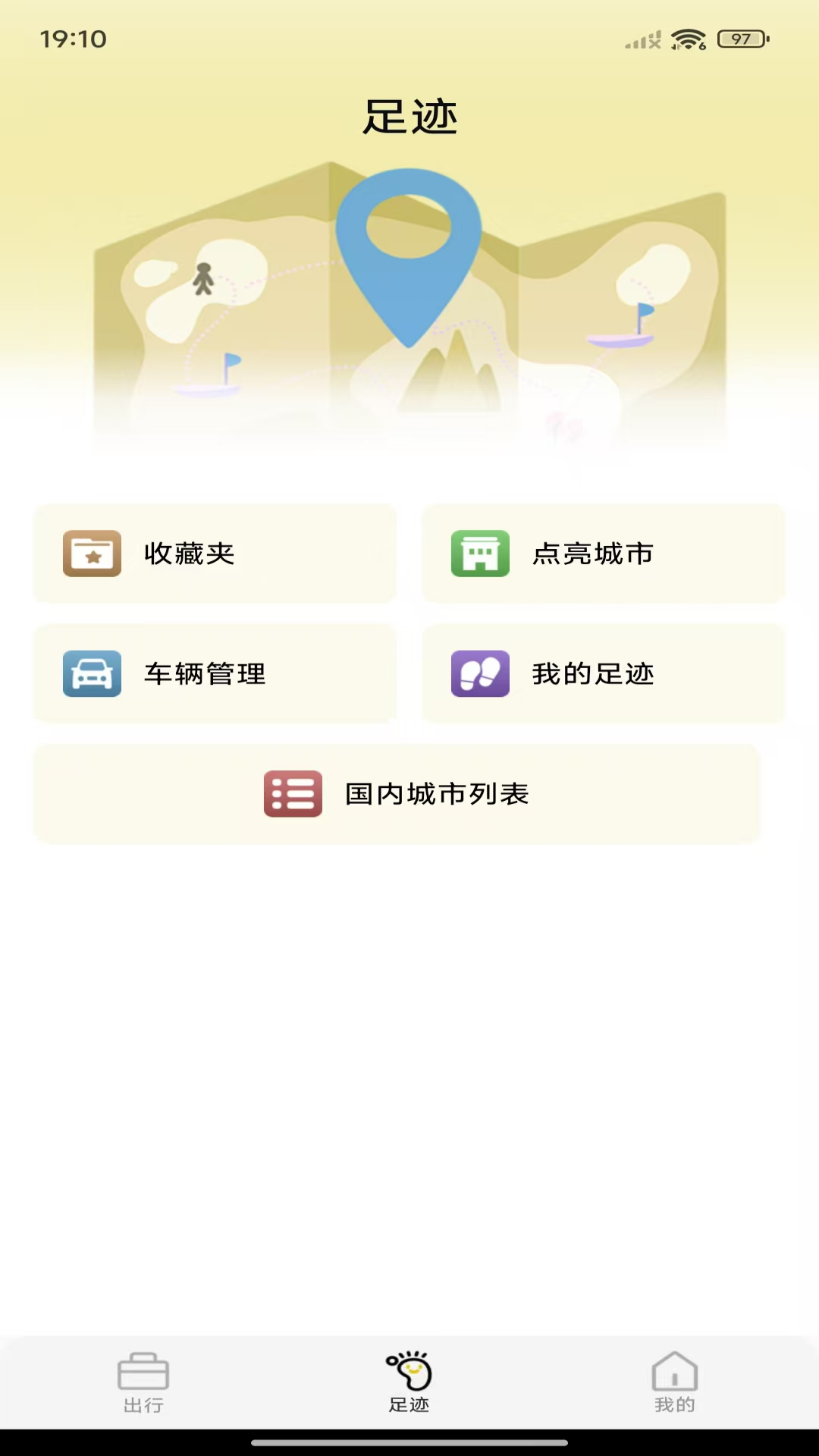 导航实景卫星地图软件