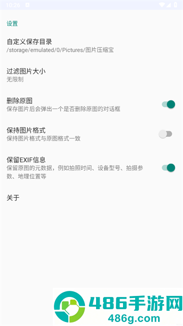 图片压缩宝APP