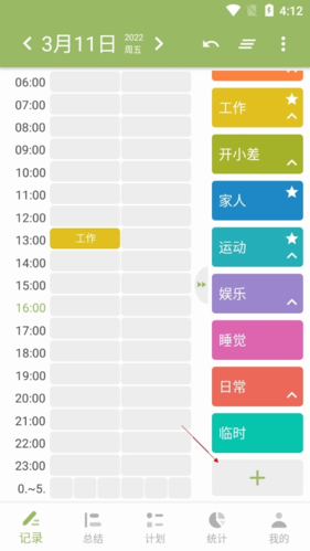 块时间安卓最新版下载