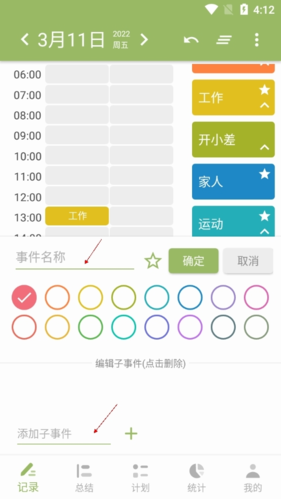 块时间安卓最新版下载