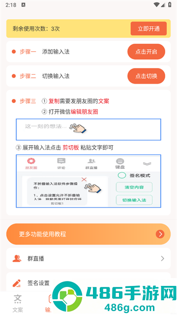 文案句子库APP