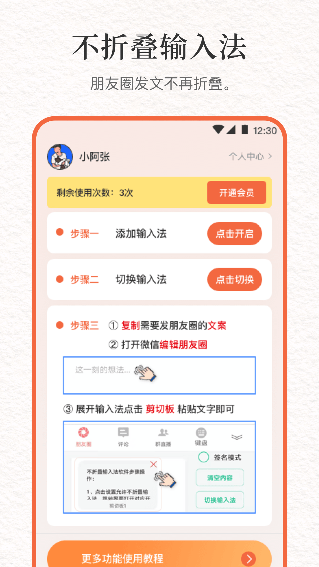 文案句子库APP