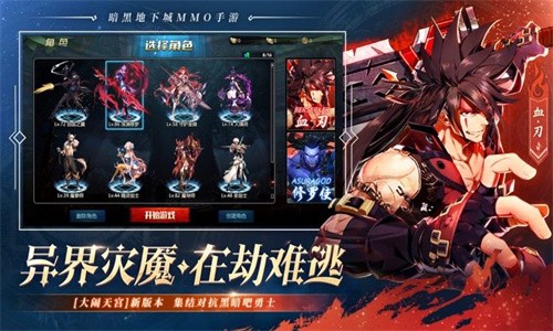 剑魂online最新正版下载