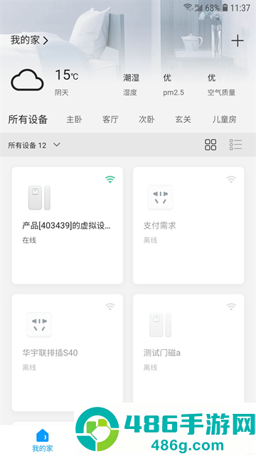 中移和物app