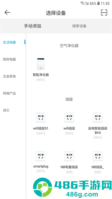 中移和物app