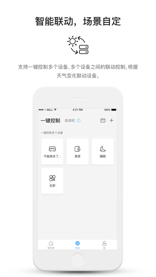 中移和物app