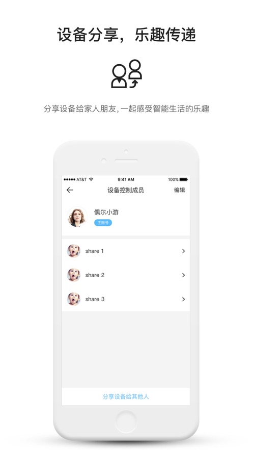中移和物app