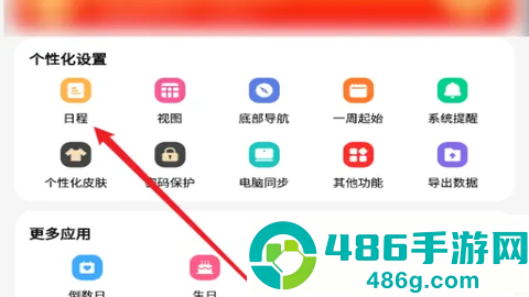 指尖时光app安卓版下载
