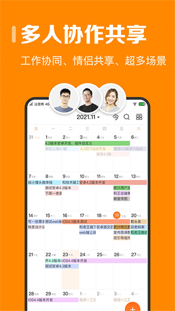 指尖时光app安卓版下载
