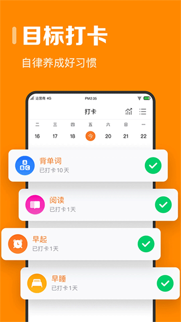 指尖时光app安卓版下载