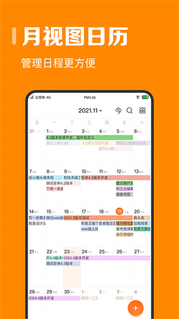 指尖时光app安卓版下载