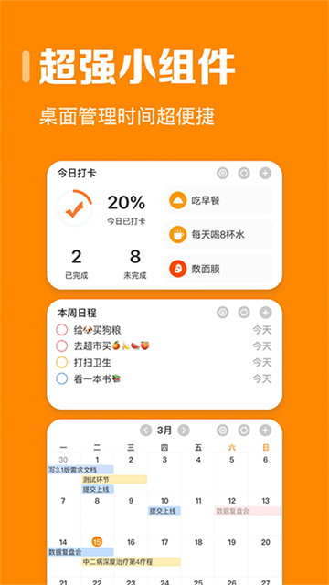 指尖时光app安卓版下载