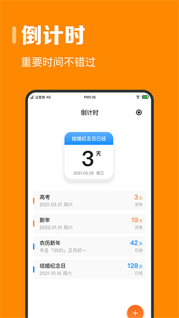 指尖时光app安卓版下载