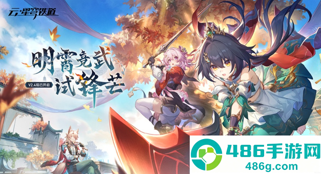 云崩铁(云·星穹铁道)