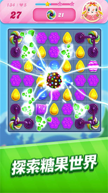 糖果粉碎朋友传奇（Candy Crush Friends）中文版app下载