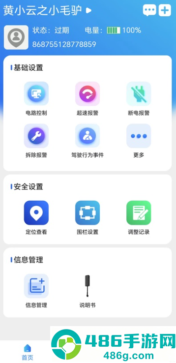 智位星云APP官方下载