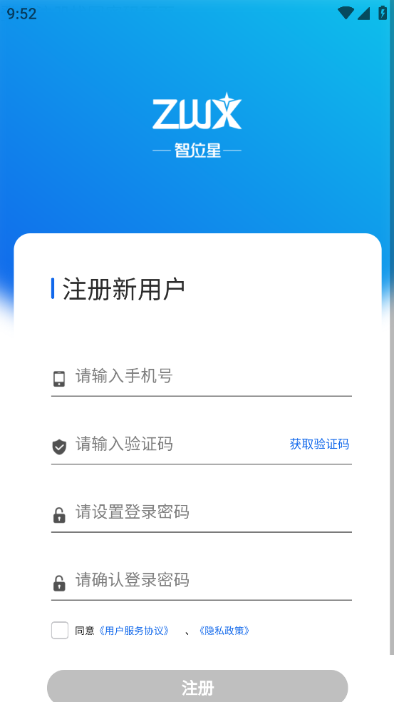智位星云APP官方下载