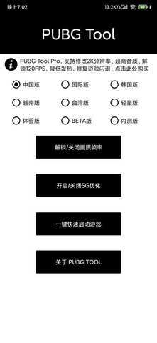画质怪兽app官方正版下载