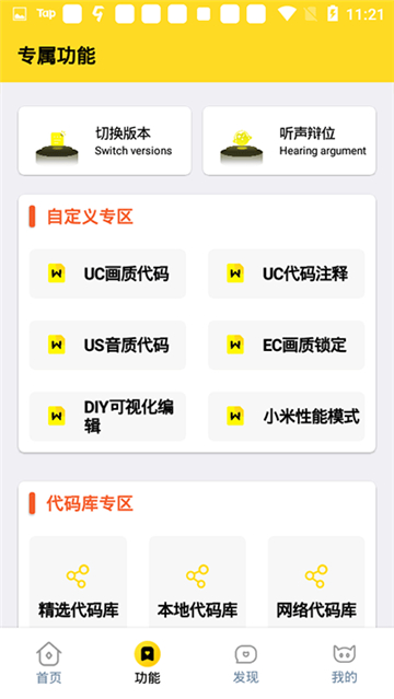 画质怪兽app官方正版下载