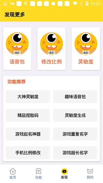 画质怪兽app官方正版下载