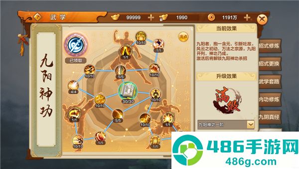 射雕英雄传手游全部最新版下载