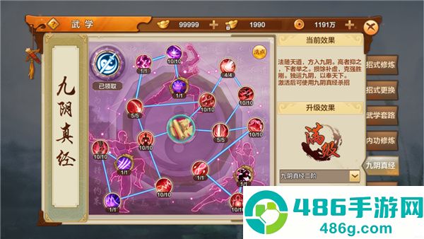 射雕英雄传手游全部最新版下载