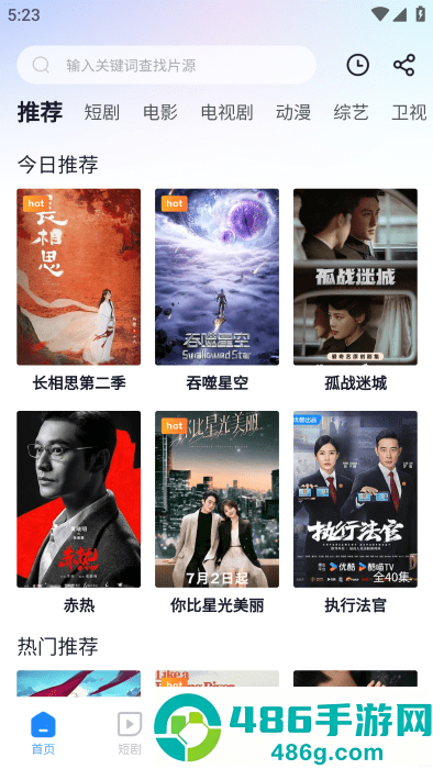 小小影视大全app最新版下载
