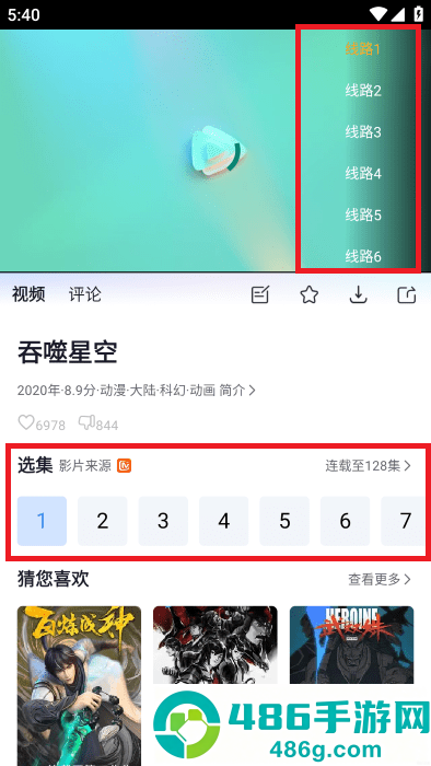 小小影视大全app最新版下载