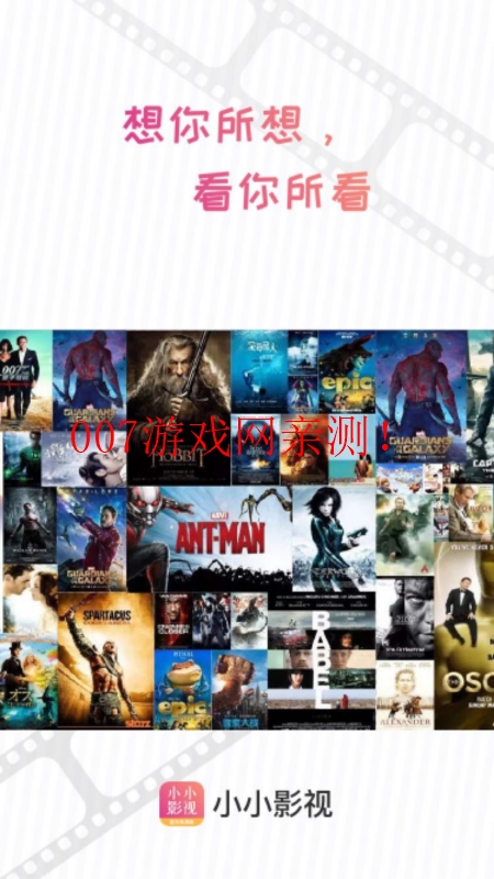 小小影视大全app最新版下载