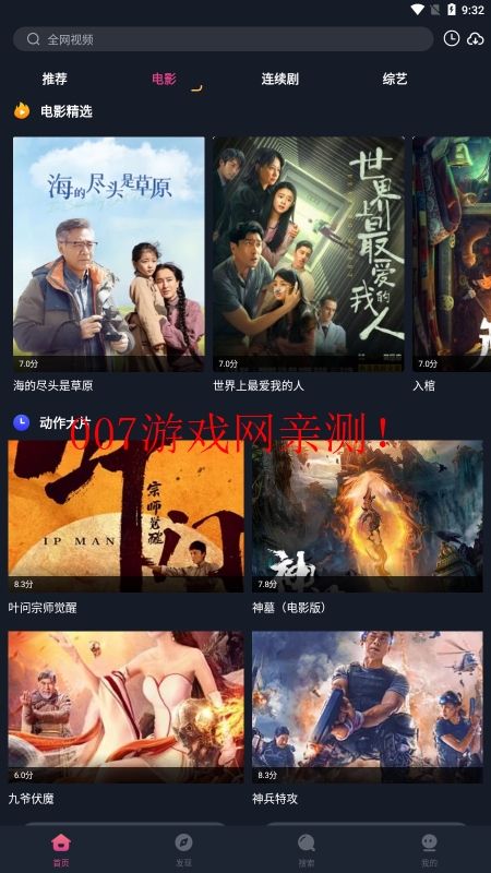 小小影视大全app最新版下载