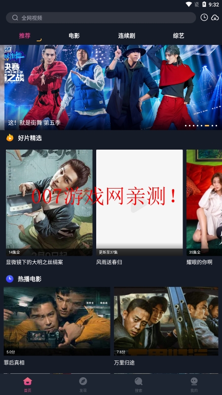 小小影视大全app最新版下载
