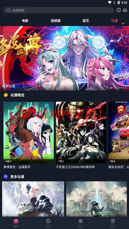 小小影视大全app最新版下载