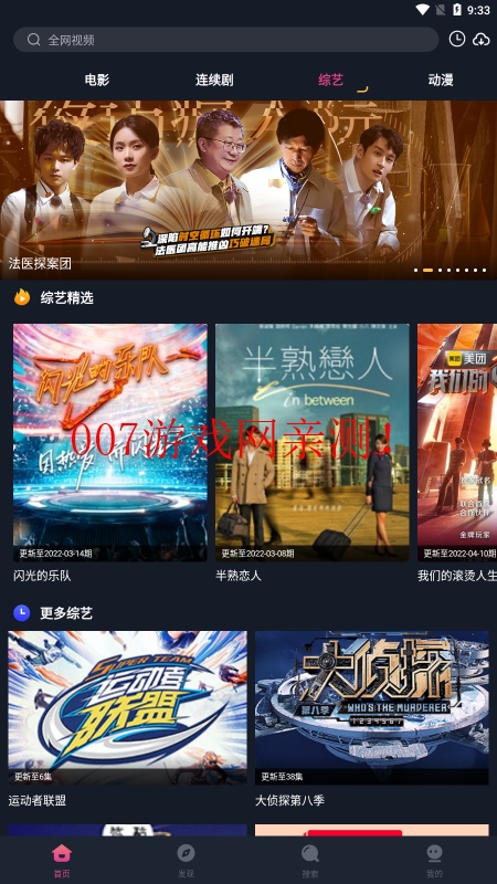 小小影视大全app最新版下载