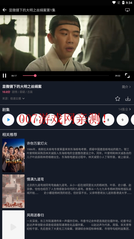 小小影视大全app最新版下载