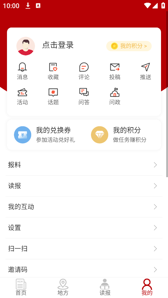 中国财经报电子版