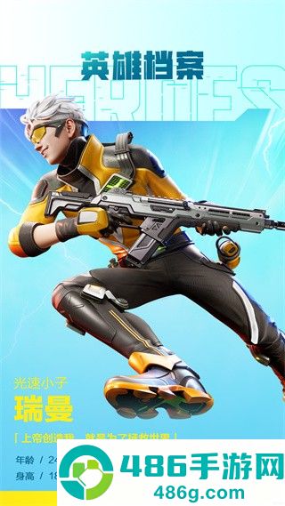 高能英雄手游官方正版下载