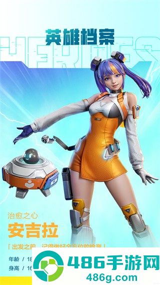 高能英雄手游官方正版下载