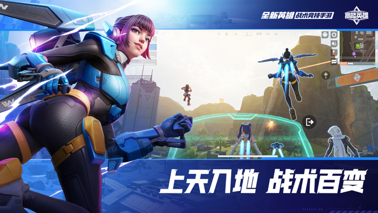高能英雄手游官方正版下载