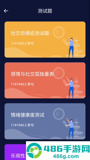 社恐快跑极速版免费