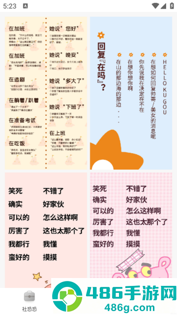 社恐快跑极速版免费