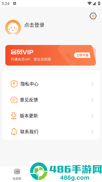 社恐快跑极速版免费